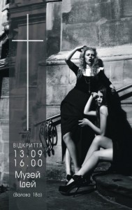 Plakat promujący wystawę,źródło:idem.org.ua